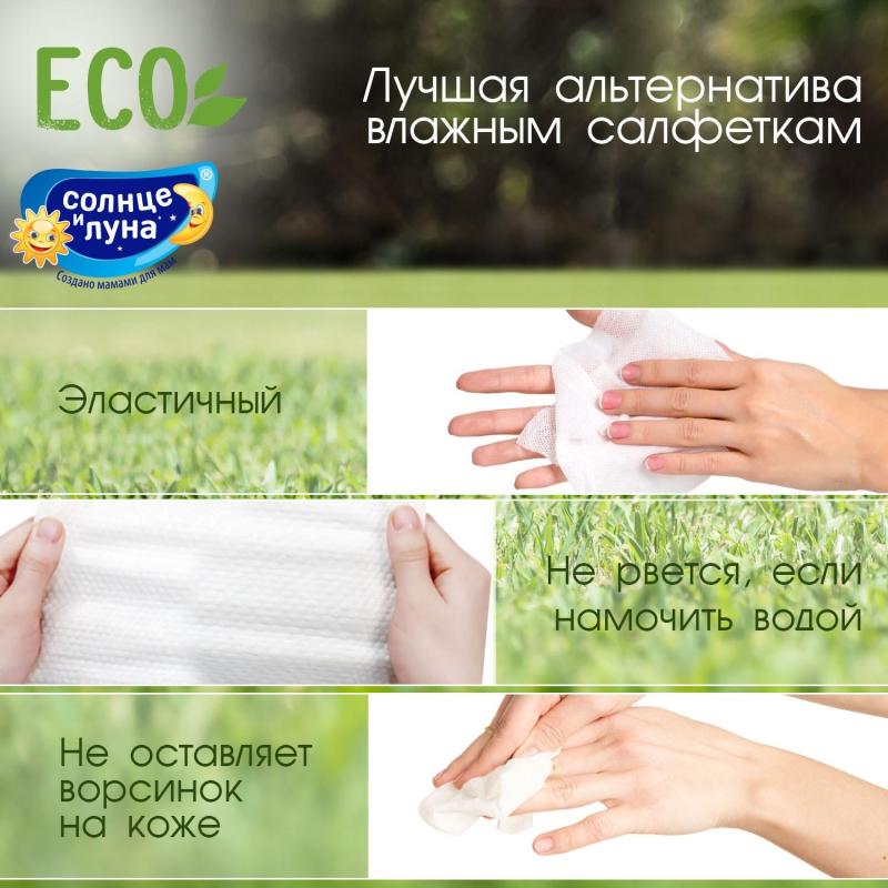 Носовые платочки Солнце и Луна ECO ХЛОПКОВЫЕ 50шт