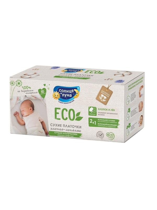 Носовые платочки Солнце и Луна ECO ХЛОПКОВЫЕ 50шт