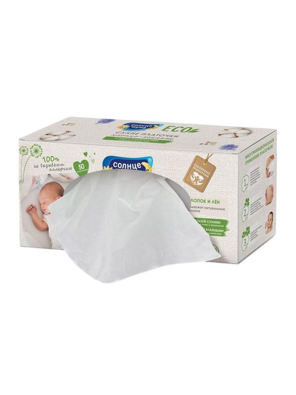 Носовые платочки Солнце и Луна ECO ХЛОПКОВЫЕ 50шт