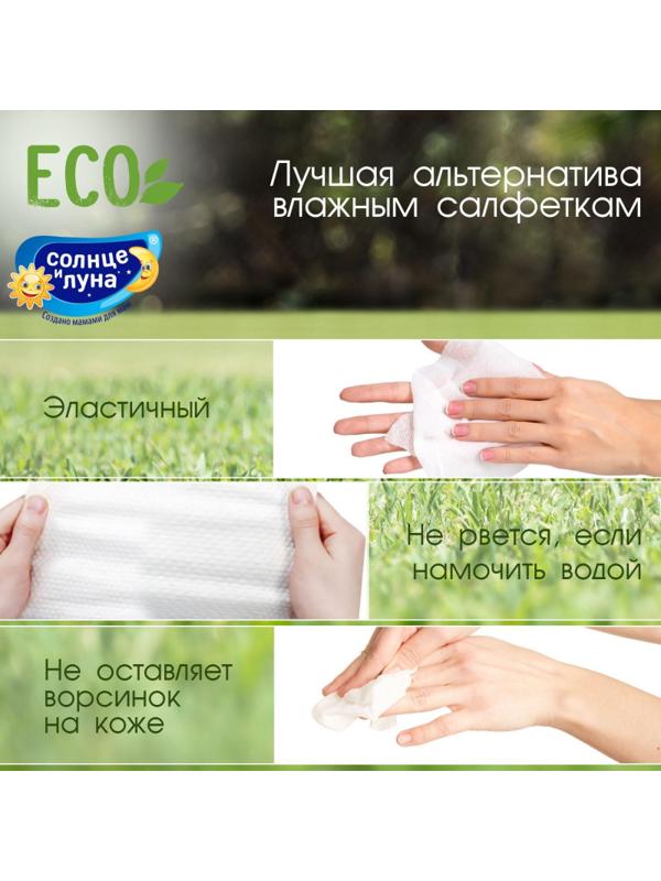 Носовые платочки Солнце и Луна ECO ХЛОПКОВЫЕ 50шт