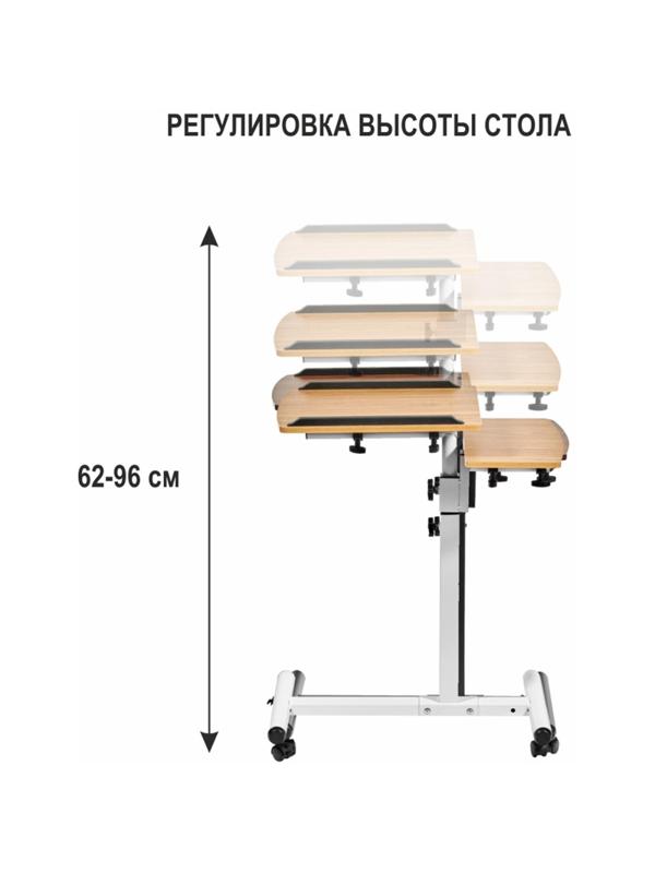 Стол для ноутбука Т3_унив Palma 60x40,оп.кол,рег выс.нак,мдф/мет,св.дер/бел