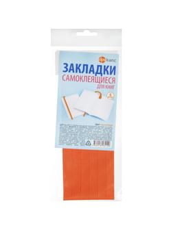 Закладка самоклеящиеся для книг, прямые, набор 6 шт,300мкм, оранж, 2921-111