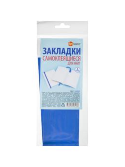 Закладка самоклеящиеся для книг, прямые, наб.6 шт,300мкм, голубые, 2921-117