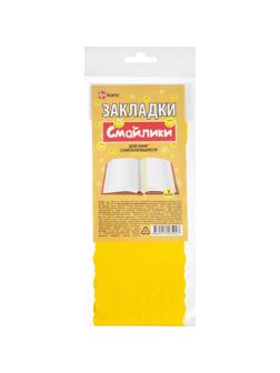 Закладка самоклеящиеся для книг,'смайлики',наб.8 шт,300мкм, желтые,2935-112