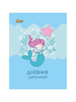 Дневник школьный универсальный №1 School 7БЦ 40л Русалочка склейка
