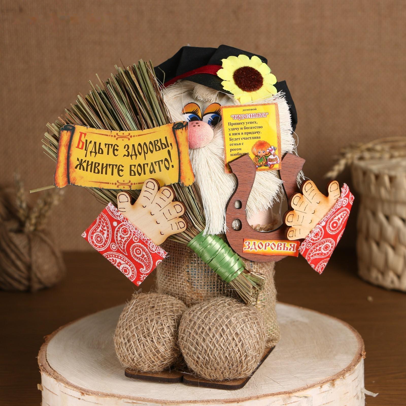 Оберег-домовой 