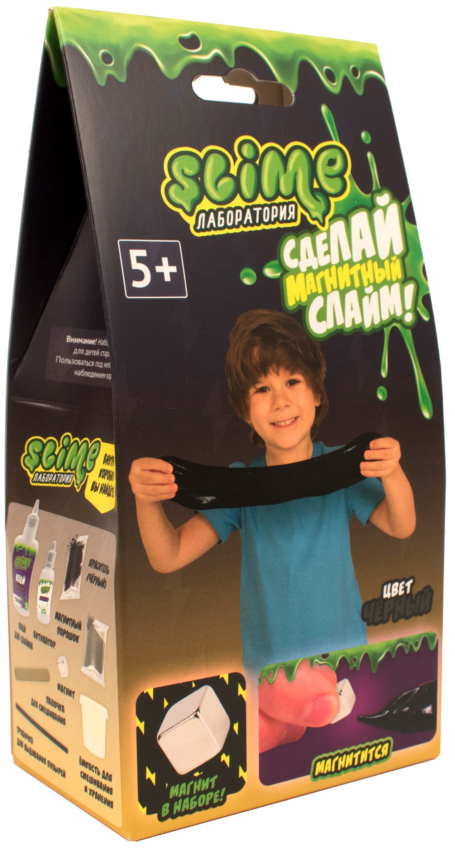 Малый набор для Мальчиков Slime «Лаборатория», Черный, Магнитный 100 гр.
