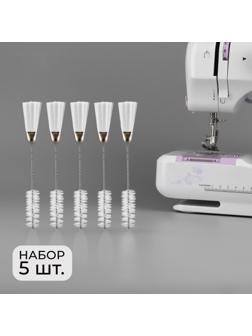 Набор двусторонних щёток для чистки швейной машины, 5 шт, 15 × 2 см