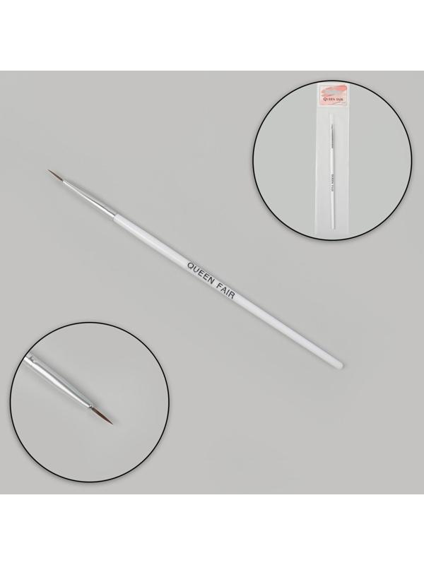 Кисть для дизайна ногтей «Волос», 16,5 см, d=2 × 6 мм, цвет белый