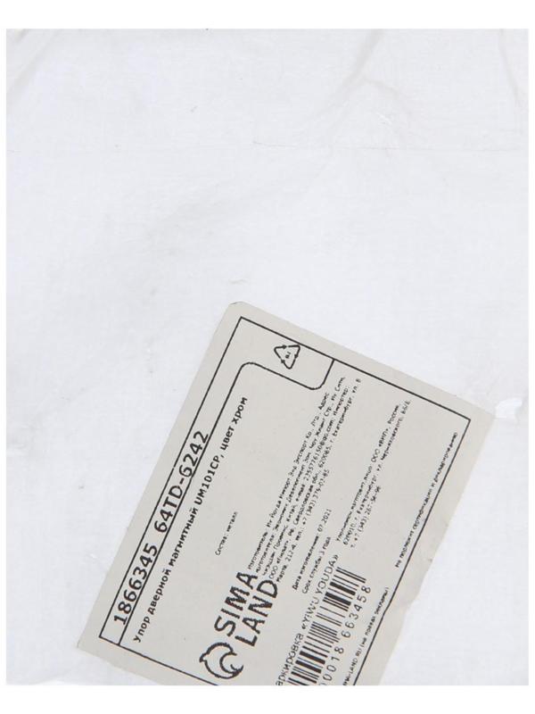 Упор дверной магнитный UM101CP, цвет хром