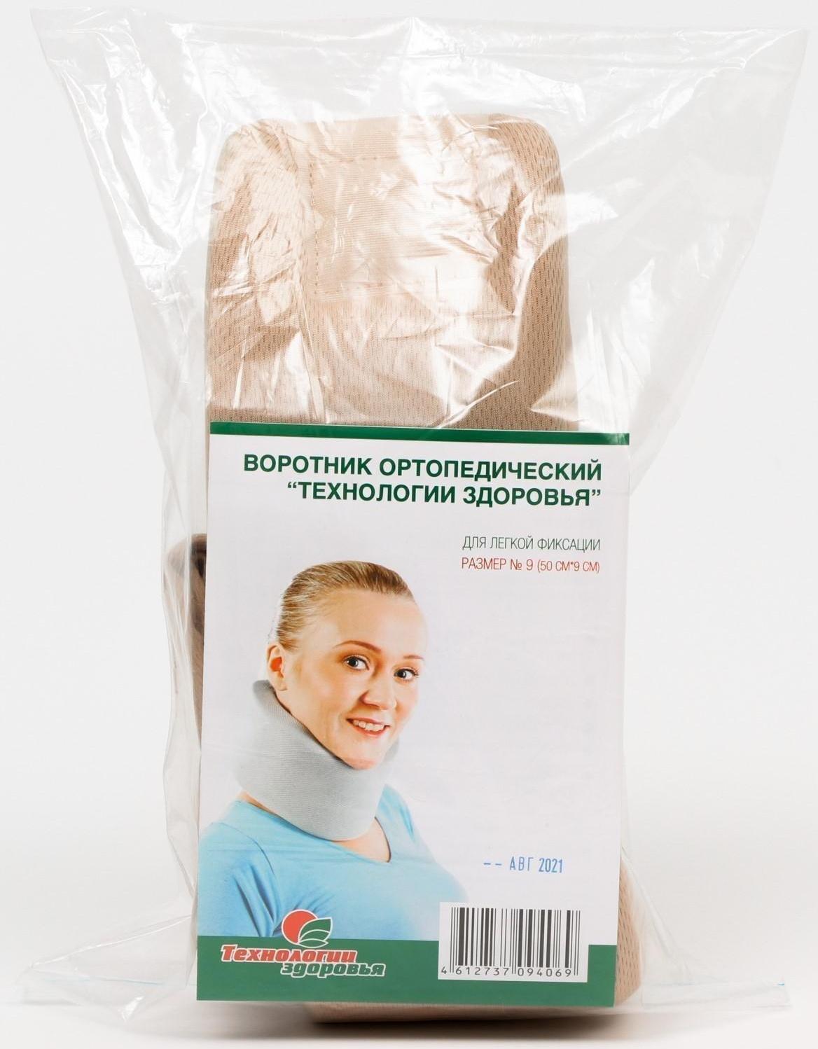 Воротник ортопедический NB-HT009, для лёгкой фиксации, размер 9 (9 x 50 см), цвет МИКС