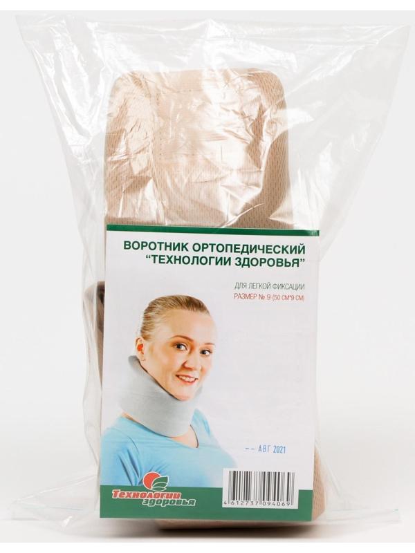 Воротник ортопедический NB-HT009, для лёгкой фиксации, размер 9 (9 x 50 см), цвет МИКС