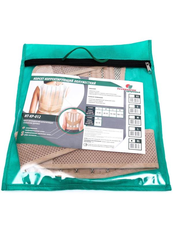 Корректор осанки НТ-КР-012, полужёсткий, 4 ребра, размер XL, цвет бежевый