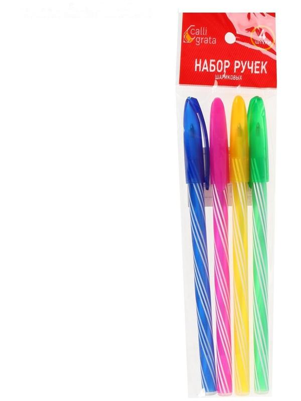 Набор ручек шариковых, 0.5 мм, 4 штуки 