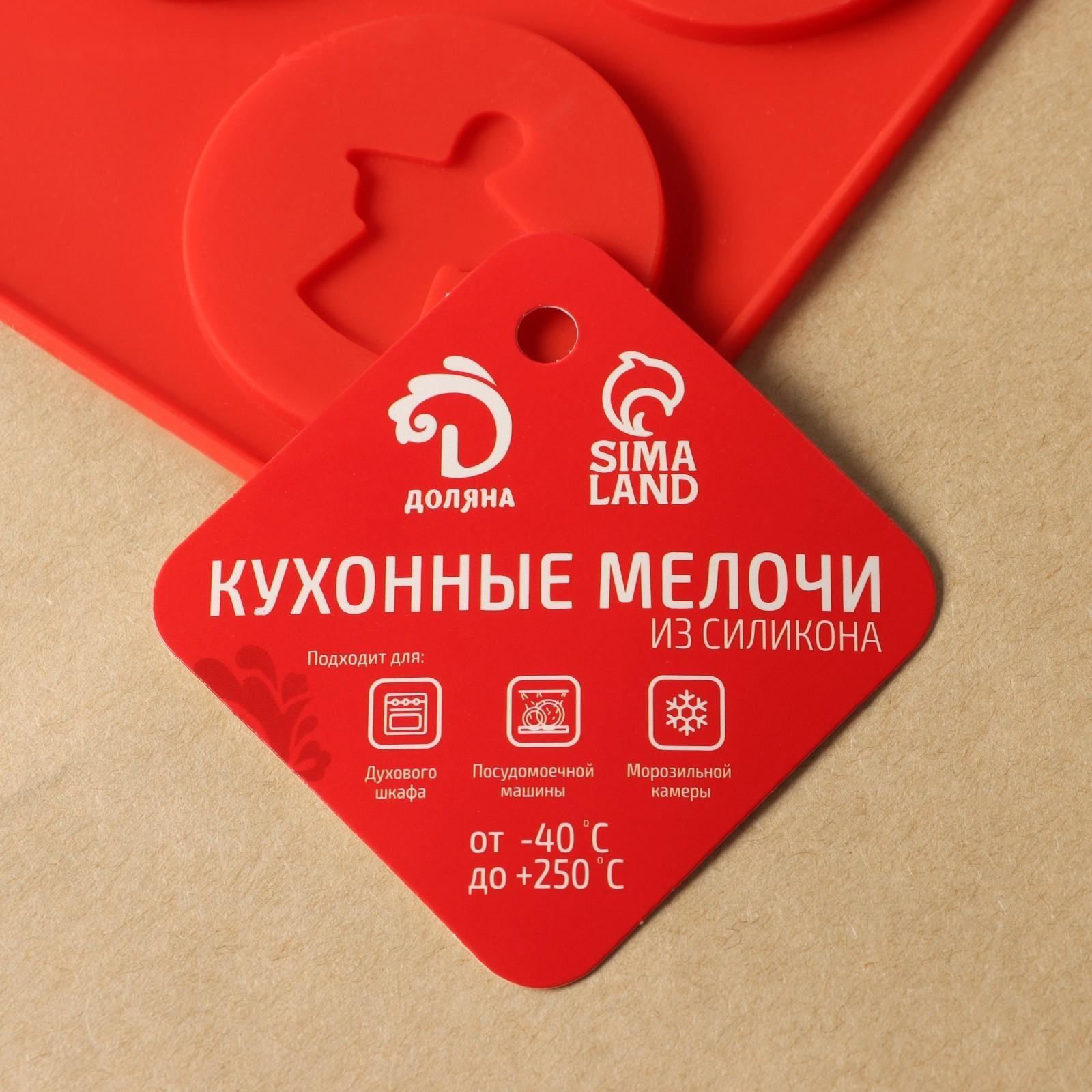 Форма для леденцов Доляна «Новый год», 31×9 см, 4 ячейки, цвет красный