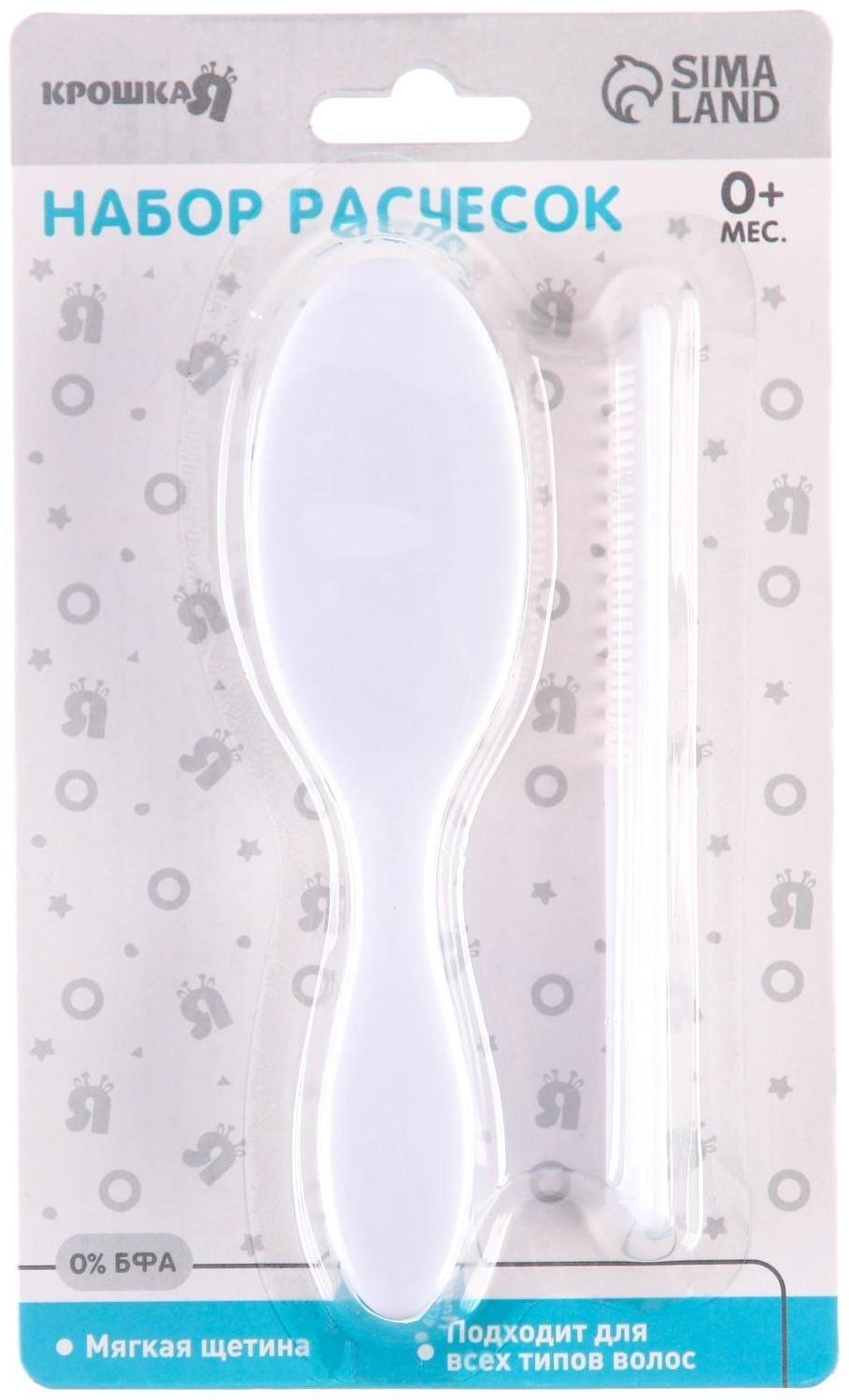 Расчёска детская + массажная щётка для волос, от 0 мес., цвета МИКС