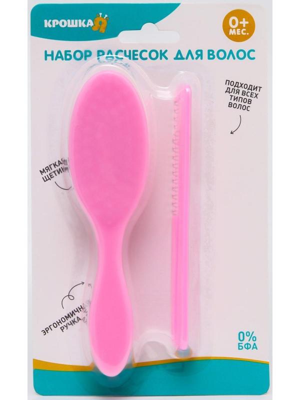 Расчёска детская + массажная щётка для волос, от 0 мес., цвета МИКС