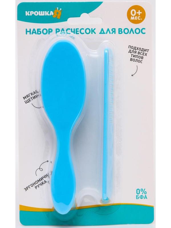 Расчёска детская + массажная щётка для волос, от 0 мес., цвета МИКС