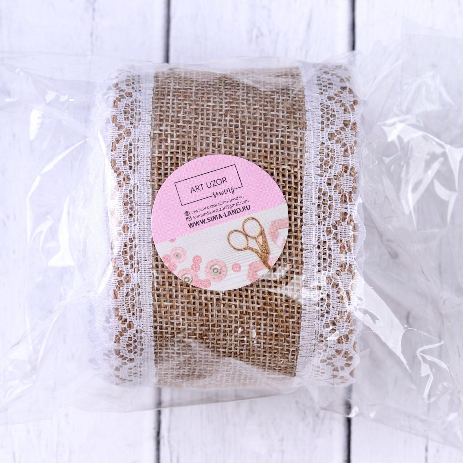 Лента из джута «Кружево», 55 мм, 4,5 ± 0,5 м, цвет бежевый