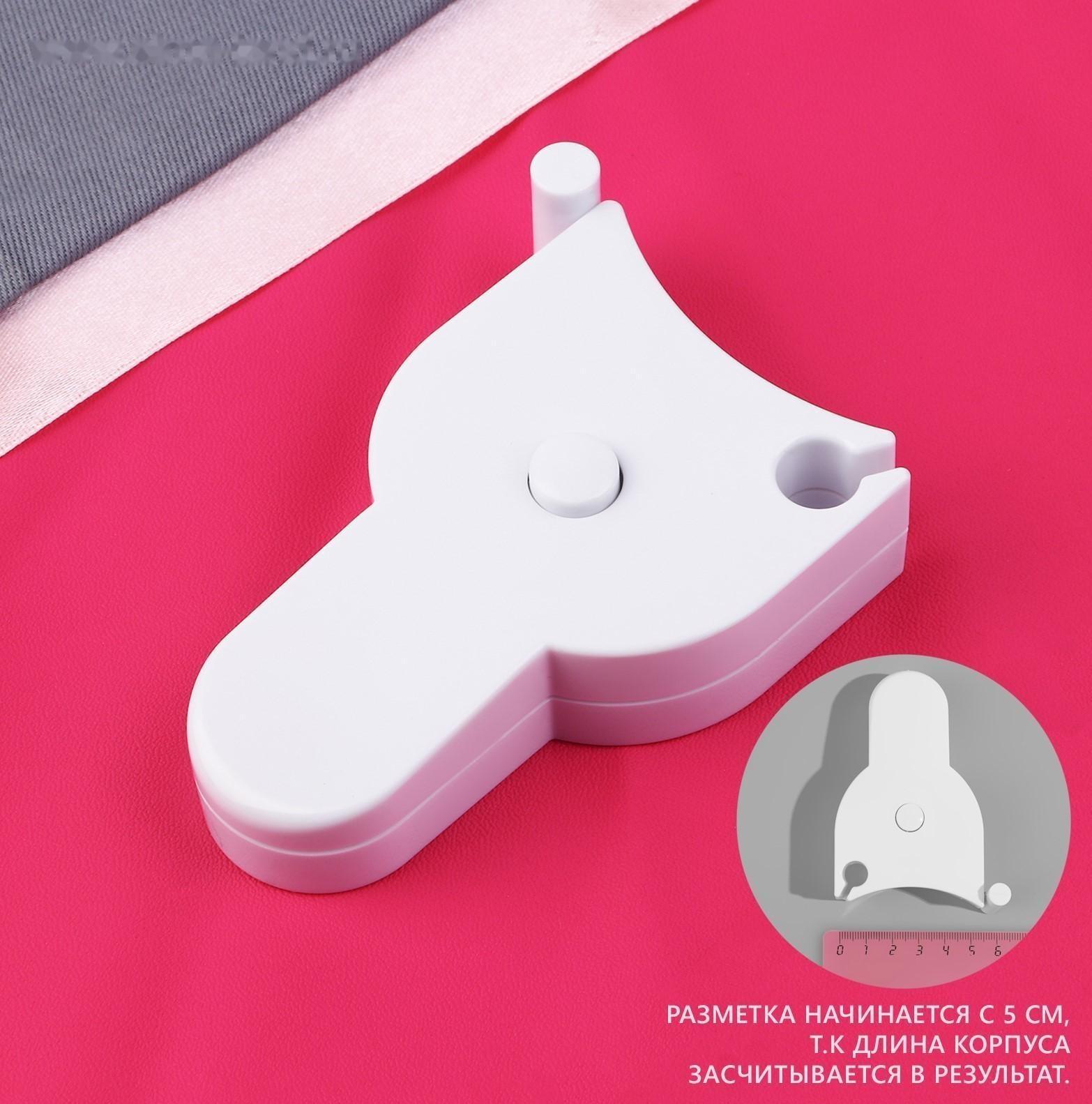 Рулетка для измерения объёмов тела портновская, 150 см (см/дюймы), цвет белый