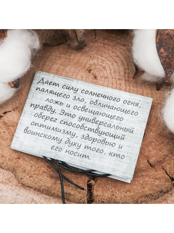 Славянский оберег 