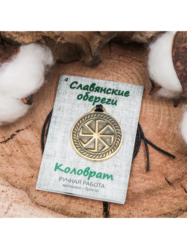 Славянский оберег 