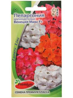 Семена цветов Пеларгония 