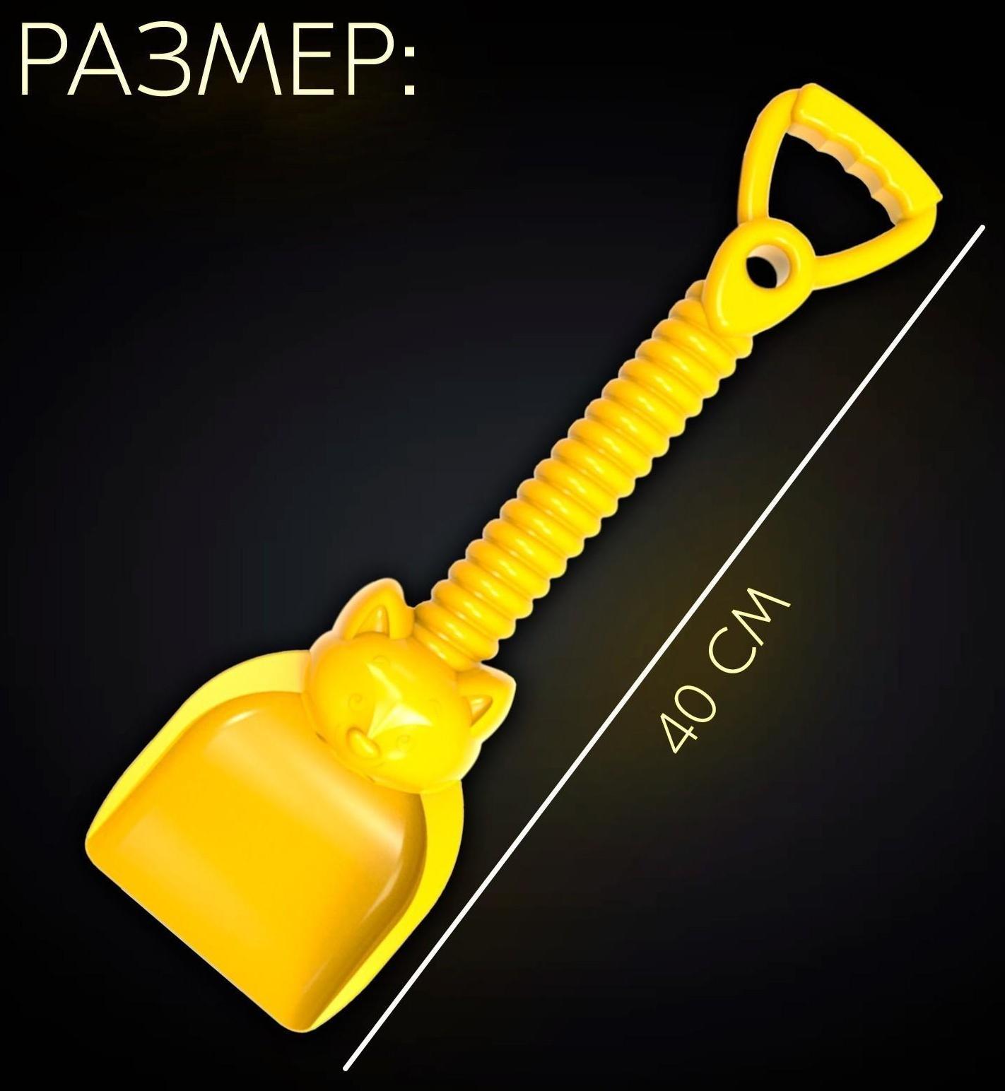 Лопатка «Енот», цвет жёлтый, 40 см