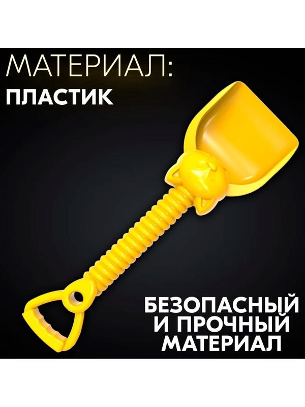 Лопатка «Енот», цвет жёлтый, 40 см