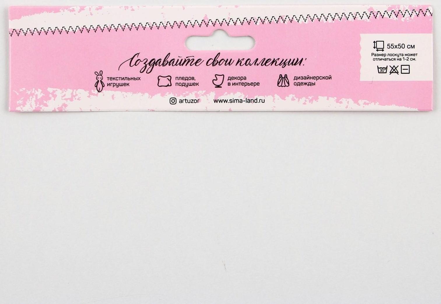 Ткань для пэчворка плюш «Клубничный коктейль», 52 × 50 см