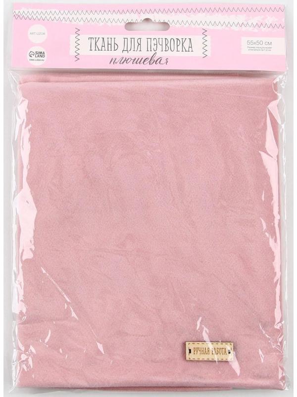 Ткань для пэчворка плюш «Клубничный коктейль», 52 × 50 см