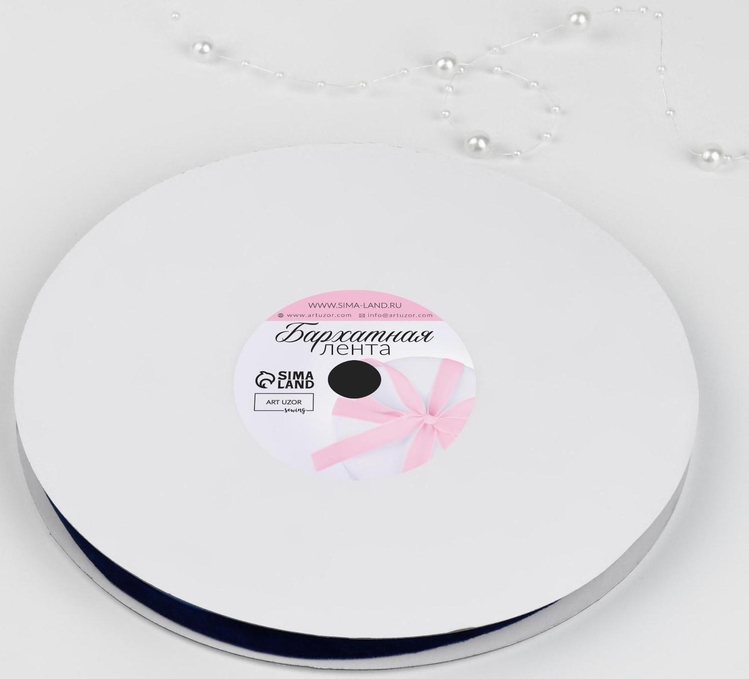 Лента бархатная, 10 мм, 18 ± 1 м, цвет синий №47