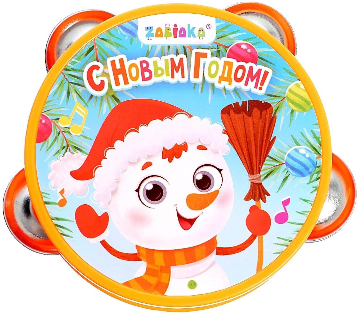 Музыкальная игрушка «Бубен: С Новым годом!»