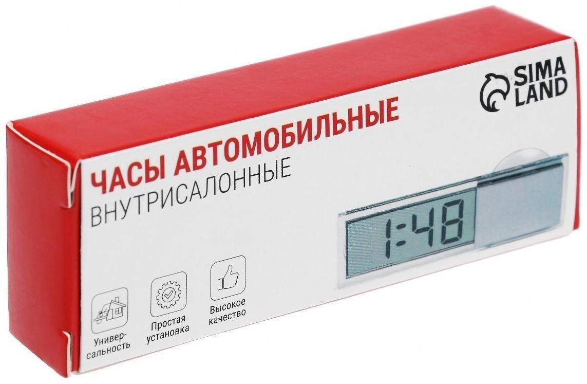 Часы автомобильные, внутрисалонные на присоске