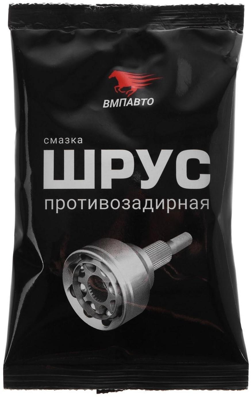 Смазка ШРУС ВМП МС, 80 г