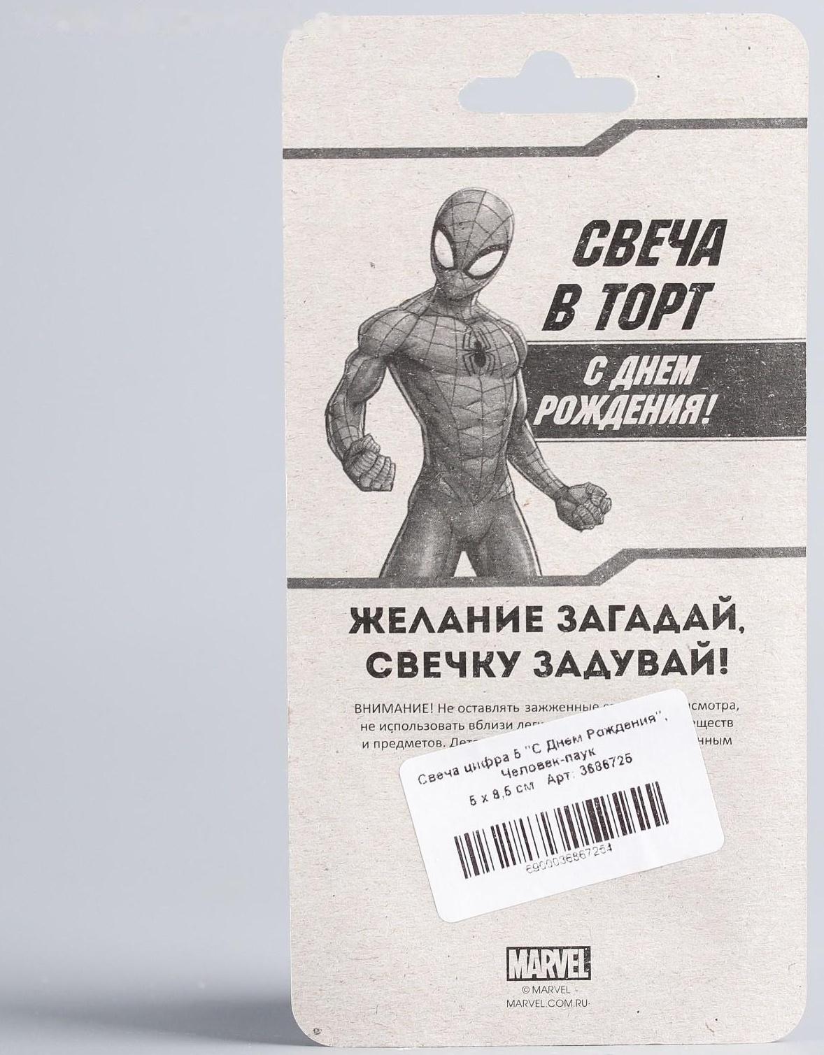 Свеча в торт 5 