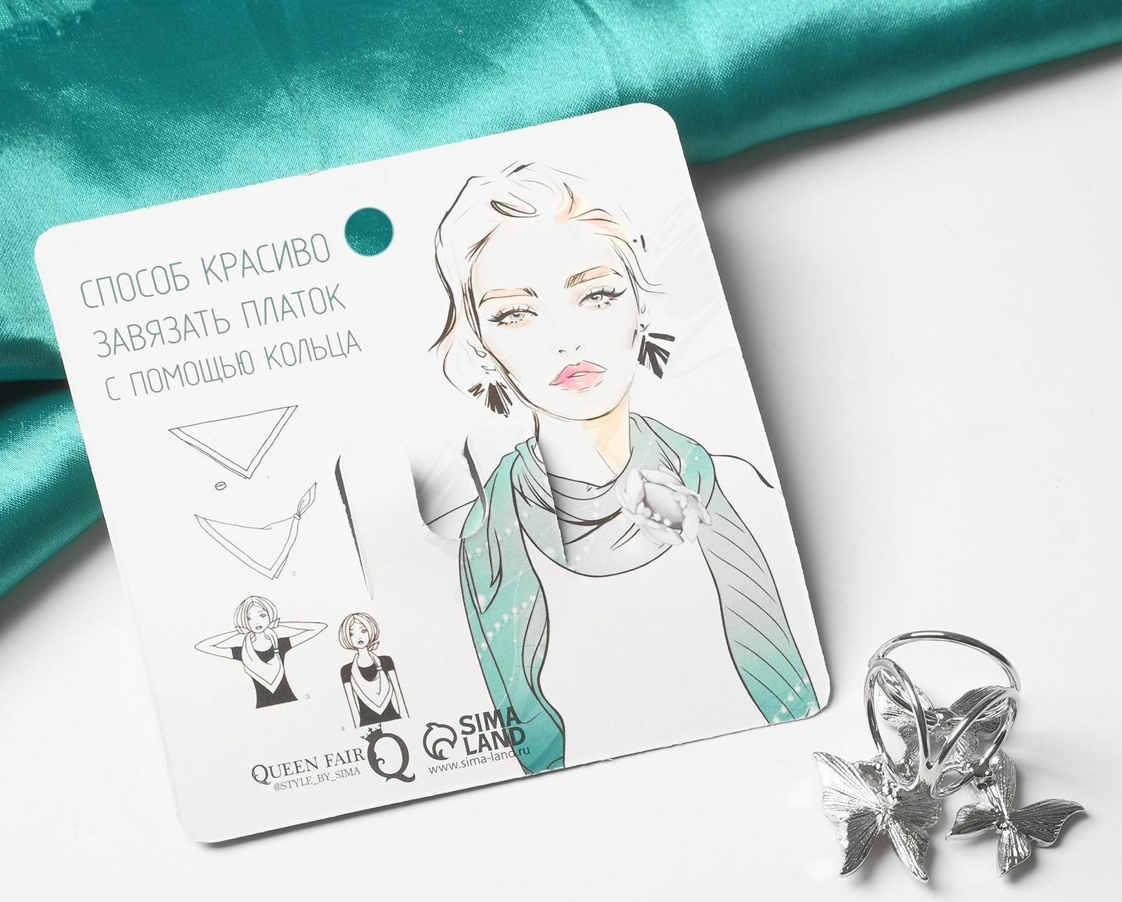 Кольцо для платка 