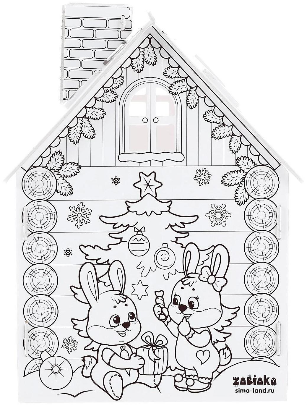 Домик-раскраска 3 в 1 «Весёлые зверята»