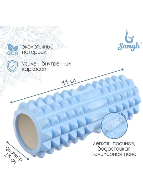 Роллер массажный для йоги, 33 х 10 см, цвет синий