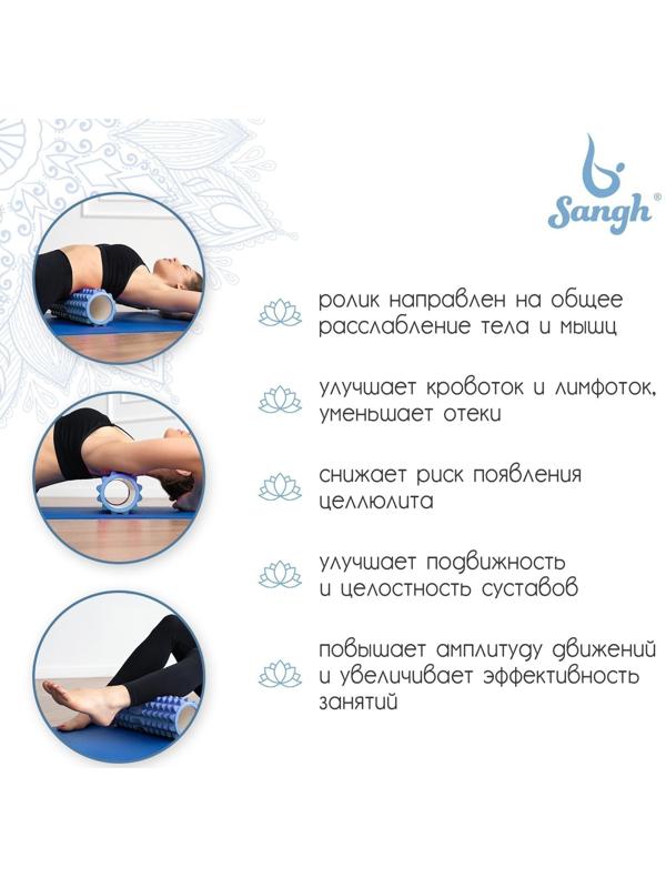 Роллер массажный для йоги, 33 х 10 см, цвет синий