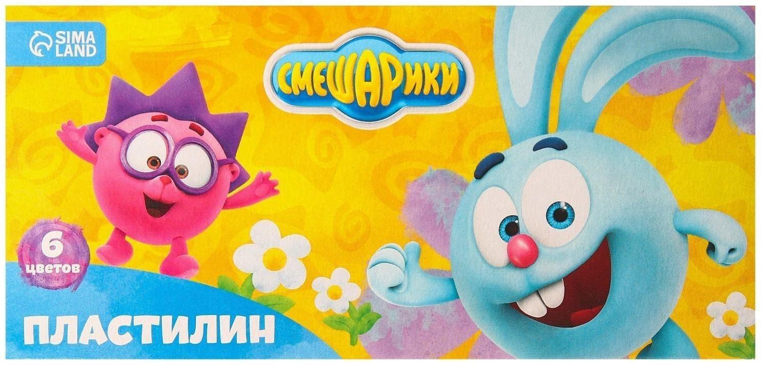 Пластилин СМЕШАРИКИ, 6 цветов, 90 г