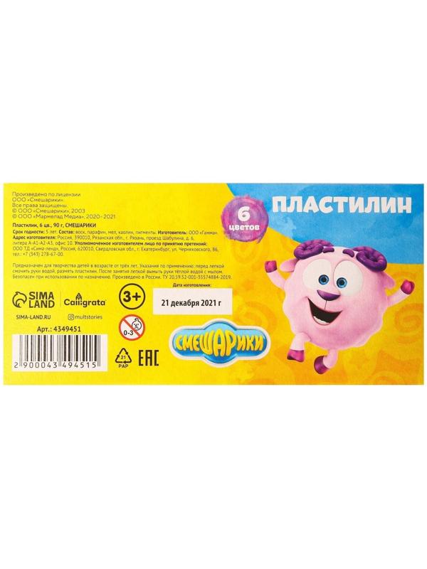 Пластилин СМЕШАРИКИ, 6 цветов, 90 г