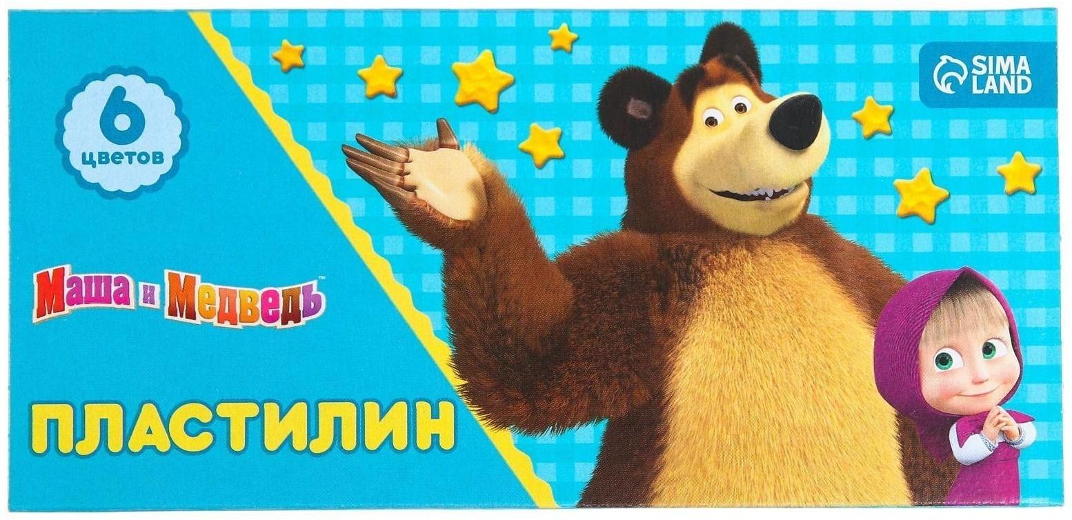 Пластилин Маша и Медведь, 6 цветов, 90 г
