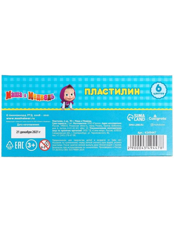 Пластилин Маша и Медведь, 6 цветов, 90 г