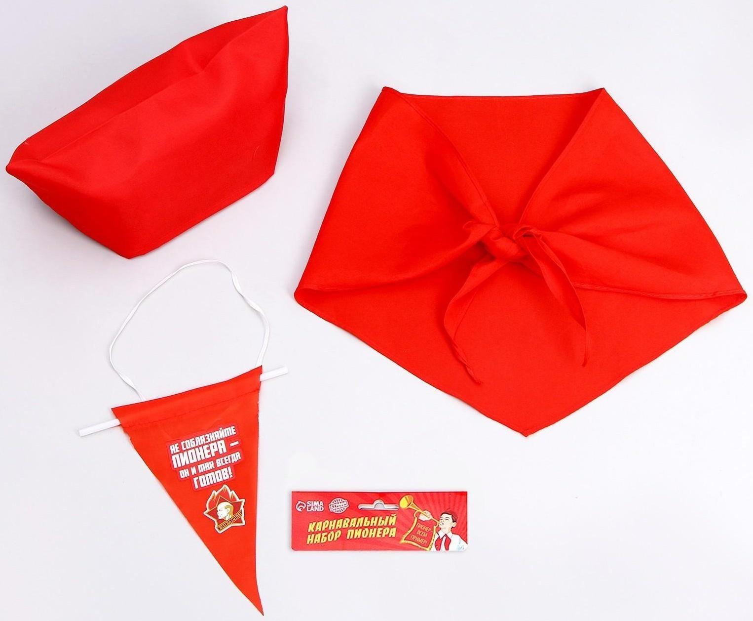 Набор пионера «Не соблазняйте пионера», пилотка, вымпел, галстук