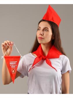 Набор пионера «Не соблазняйте пионера», пилотка, вымпел, галстук