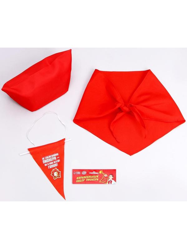 Набор пионера «Не соблазняйте пионера», пилотка, вымпел, галстук