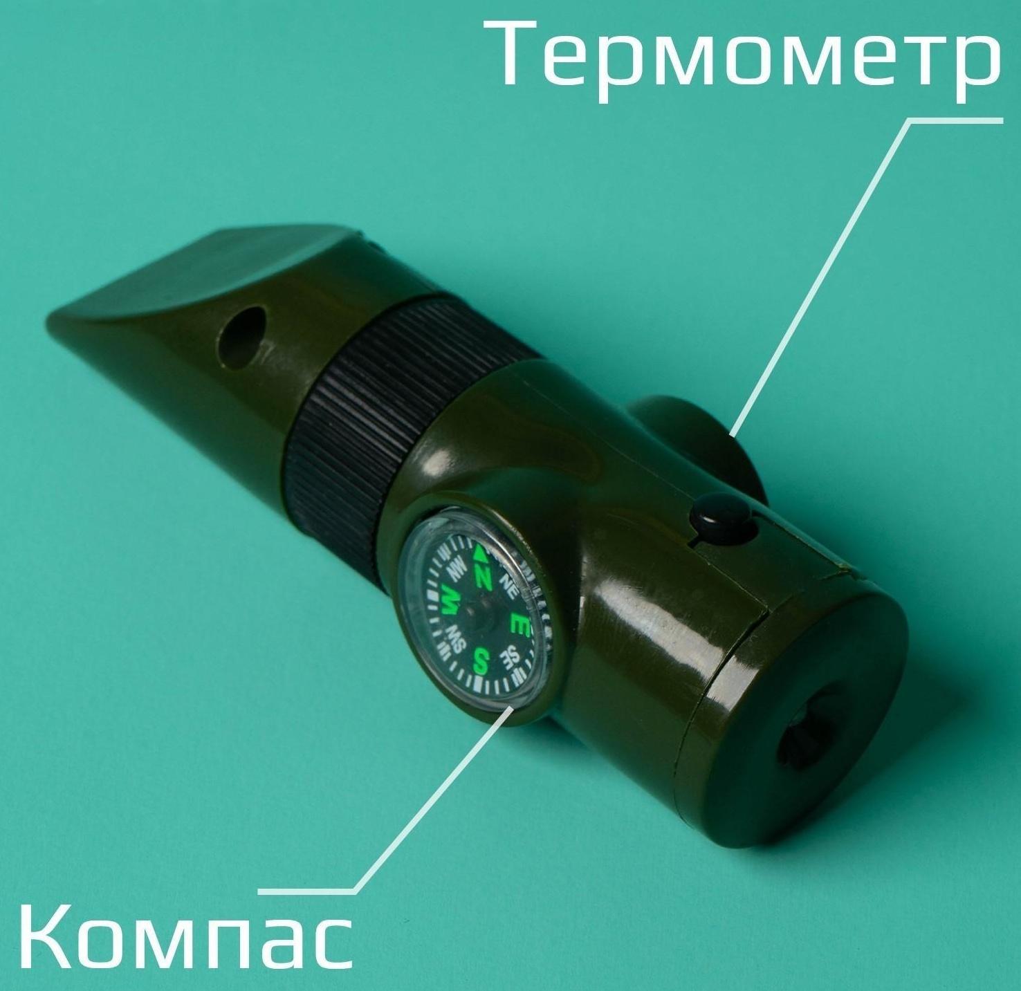 Набор героя «Разведчик», 7 в 1: свисток, компас, фонарик, термометр, зеркало, лупа