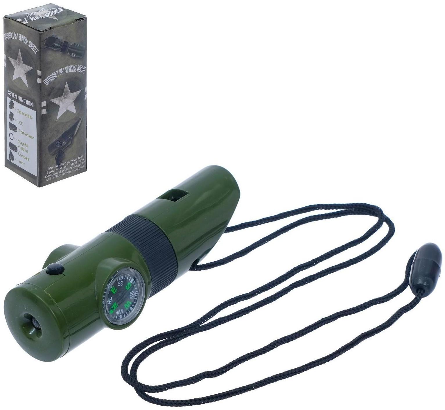 Набор героя «Разведчик», 7 в 1: свисток, компас, фонарик, термометр, зеркало, лупа