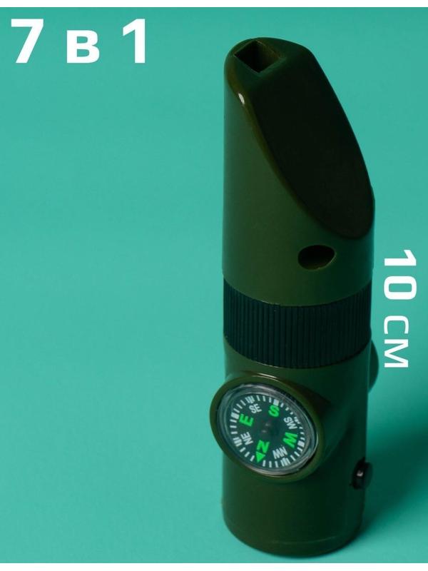 Набор героя «Разведчик», 7 в 1: свисток, компас, фонарик, термометр, зеркало, лупа